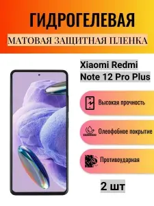 КейсБерри. Чехол для Xiaomi Redmi Note 12 Pro Plus, серия Silver
