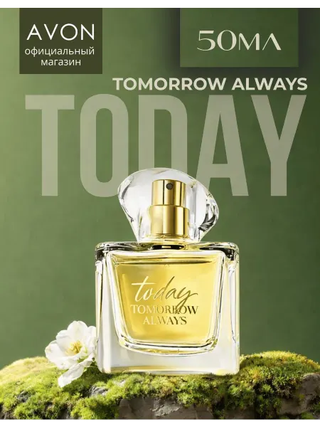 AVON Парфюмерная вода Тудей 50мл Today 50