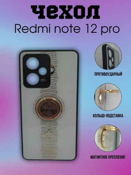 SHOPING-A3 Чехол для Redmi note 12 pro
