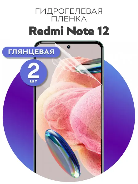 Гидрогелевая защитная пленка на Redmi Note 12