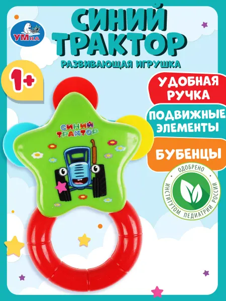 Умка Развивающая игрушка погремушка для новорожденного