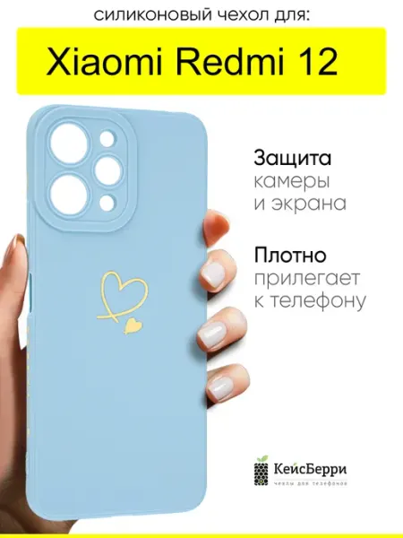 КейсБерри. Чехол для Xiaomi Redmi 12, серия Picture