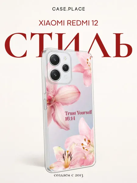 Xiaomi Чехол на Redmi 12 pinterest