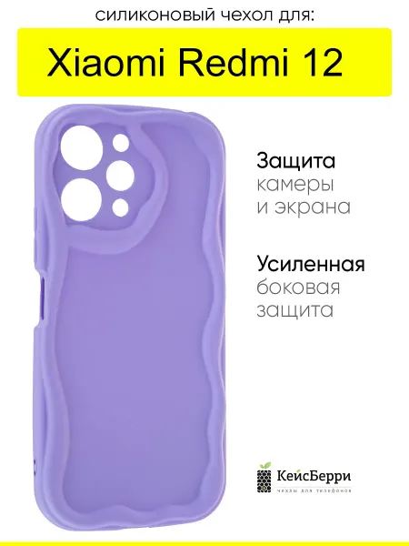 КейсБерри. Чехол для Xiaomi Redmi 12, серия Small