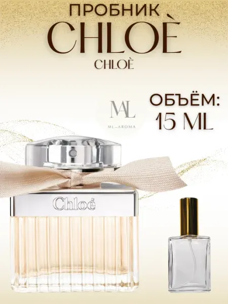 ML_AROMA Духи Хлое Chloe Женские 3 мл