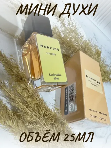 ML_AROMA Мини Духи Narciso Пудра Женский 25 мл
