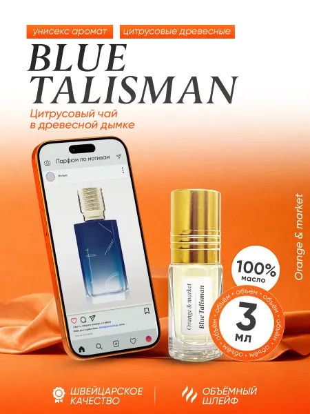 Orange_market Духи Ex Nihilo Blue Talisman