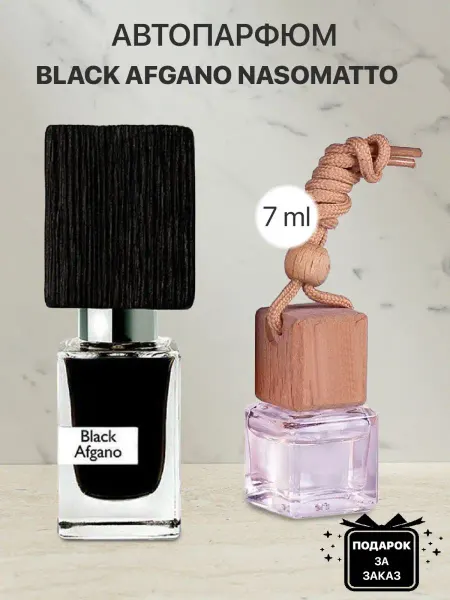 Lada perfume Пробник распив духов NASOMATTO BLACK AFGANO PARFUM
