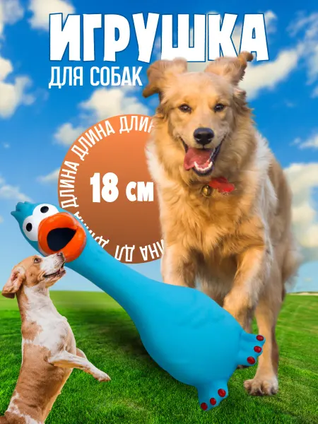 Интэк Игрушки для собак "Курица"