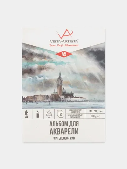 VISTA-ARTISTA WCLC-A5 Альбом для акварели, 12 листов, среднезернистая