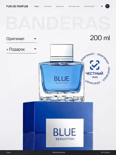 ANTONIO BANDERAS Blue Seduction Блю Седакшн Туалетная вода