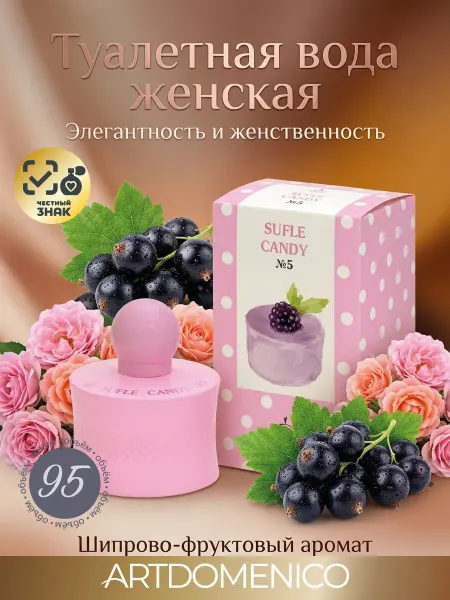 Artdomenico Туалетная вода для женщин Sufle Candy №5