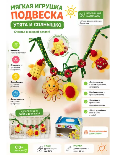 Игрушки для новорожденных малышей подвесные мягкие
