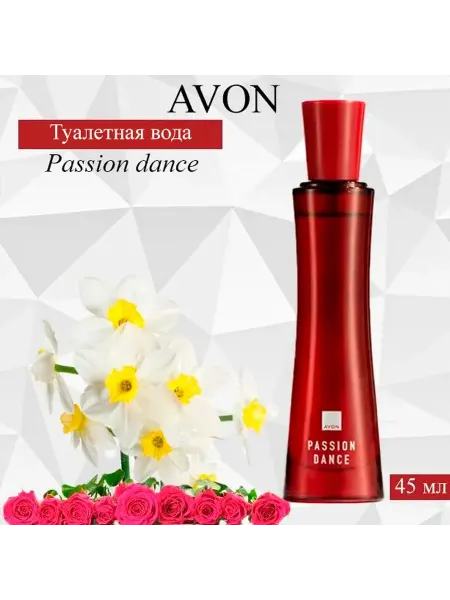 AVON Туалетная вода Passion dance (пэшн дэнс) для нее, 45мл