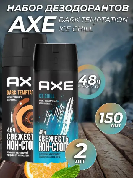 Axe Набор Дезодорант Ice Chill и Dark temptation 2 шт