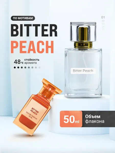 LayaliOil Духи стойкие масляные 30 мл Bitter Peach