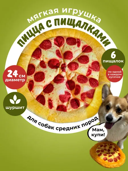 Игрушки для собак средних пород