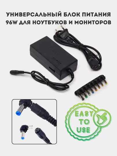 Универсальный блок питания 96W, для ноутбуков и мониторов, 12-24V, 4.5A, защита LED 4096