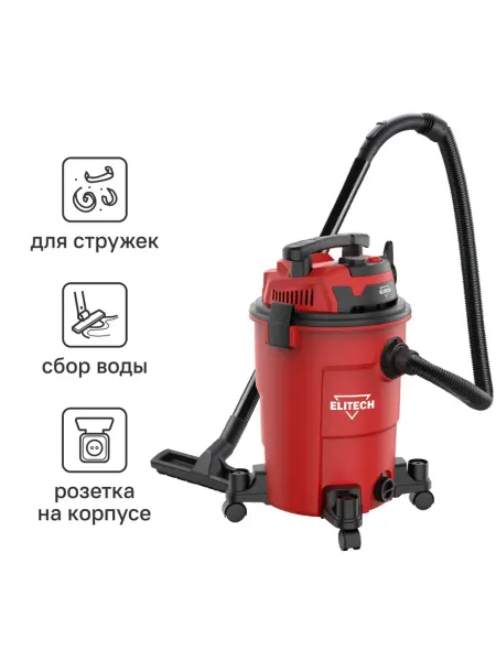 ELITECH Пылесос строительный ПС 12-35А, 1200 Вт, 35 л