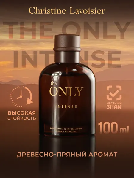 CHRISTINE LAVOISIER PARFUMS Духи мужские The Only Intense, 100 мл