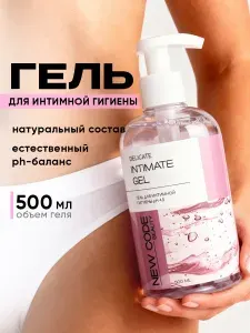 New code Гель для интимной гигиены 500 мл