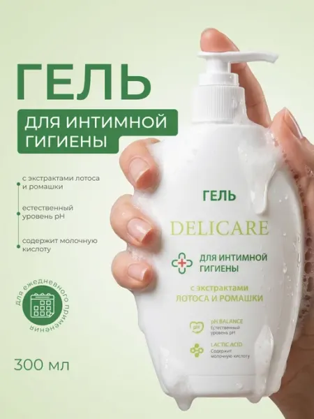 DELICARE Гель для интимной гигиены с ромашкой и лотосом