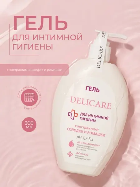 DELICARE Гель для интимной гигиены с солодкой и ромашкой 300 мл