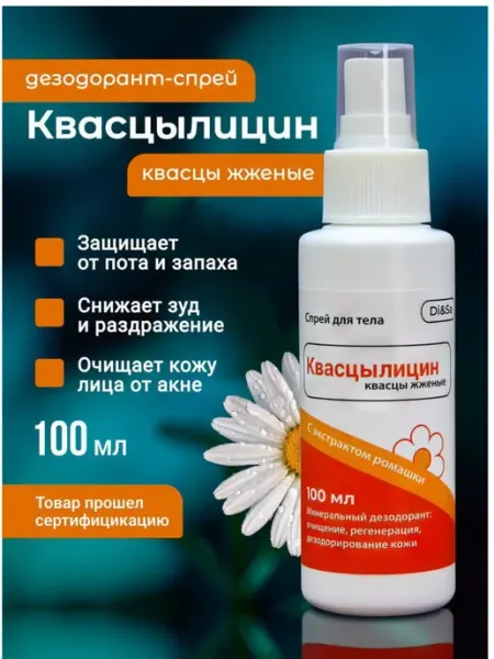 Di&Sa Дезодорант спрей от пота и запаха,квасцы жженые,жидкие