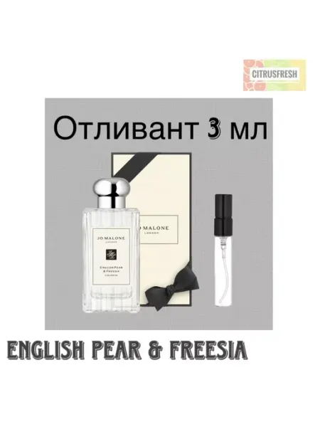 English Pear & Freesia Отливант Инглиш Пир и Фрезия Духи Фруктовые Сладкие