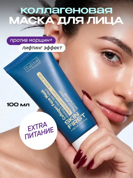 Tashe Маска для лица питательная против морщин Skin First