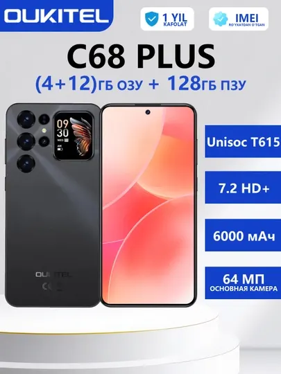 Смартфон OUKITEL C68 Plus 8/128, дисплей 7,2 IPS HD+ 120 ГЦ