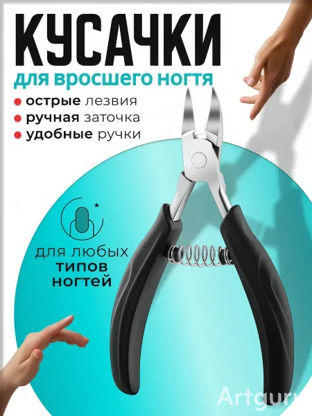 Fusi Кусачки для ногтей маникюрные и педикюрные