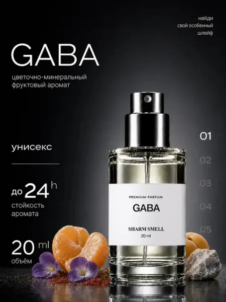 Духи Hormone Paris Gaba 20 мл Габа