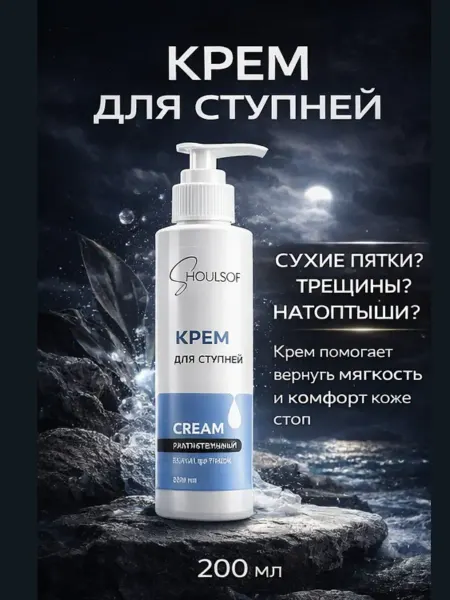 GuL крем для ног от трещин и сухости на пятках с мочевиной