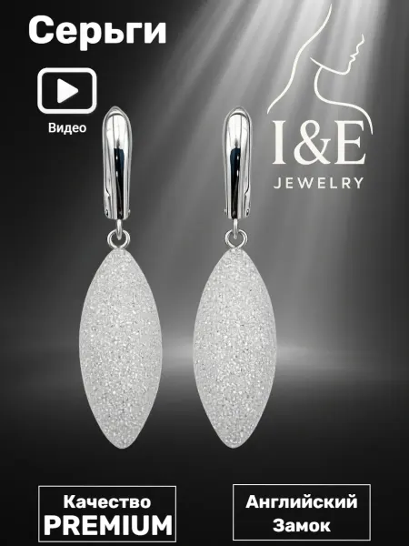 I&E Jewelry Серьги бижутерия с блестками глиттер