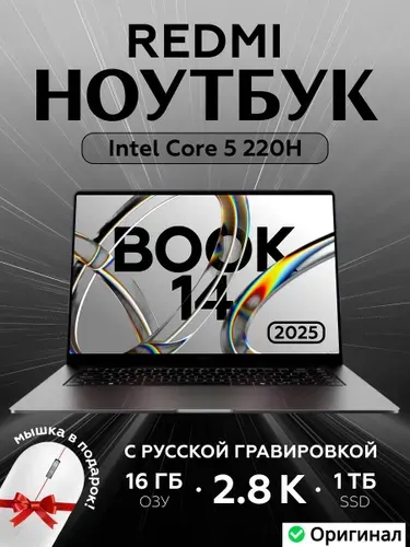 Xiaomi BOOK 14 1ТБ