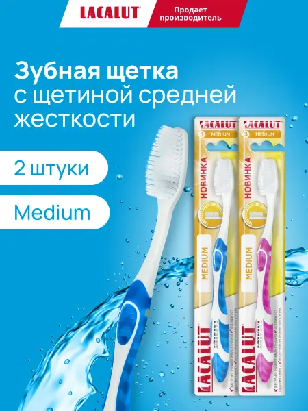 Lacalut Зубная щетка medium