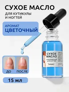 MILV Сухое укрепляющее масло для ногтей с шиммером Luxury