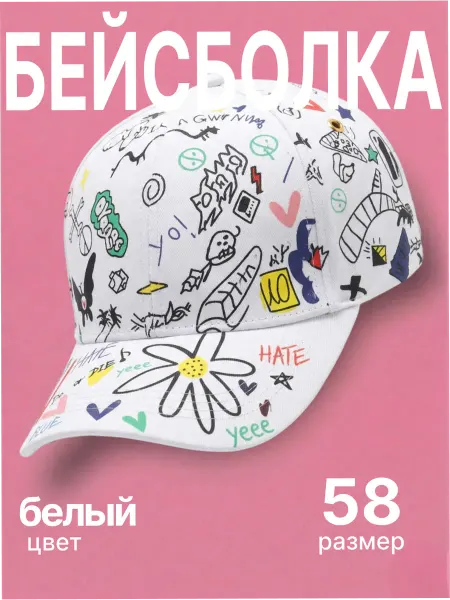 Minaku Кепка белая с принтом летняя