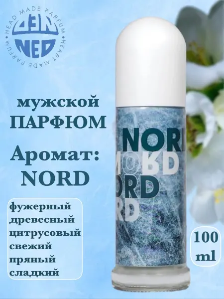 Neo Parfum Туалетная вода NORD цитрусовый 100 мл
