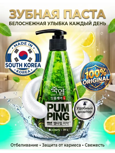 Perioe Корейская зубная паста Original Pumping освежающая
