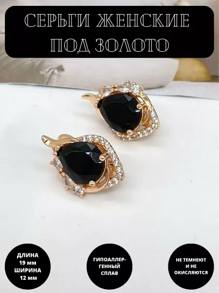 POLLYJewelry Серьги с камнем бижутерия праздничная