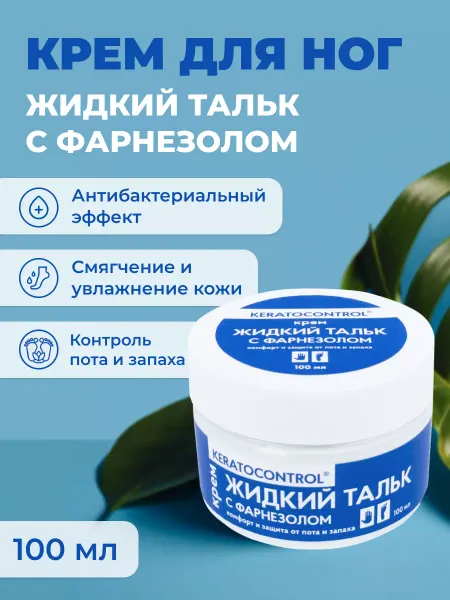 Sagitta Жидкий тальк дезодорант для ног