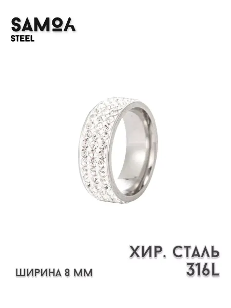 Samoa Steel Кольцо бижутерия толстое с камнями