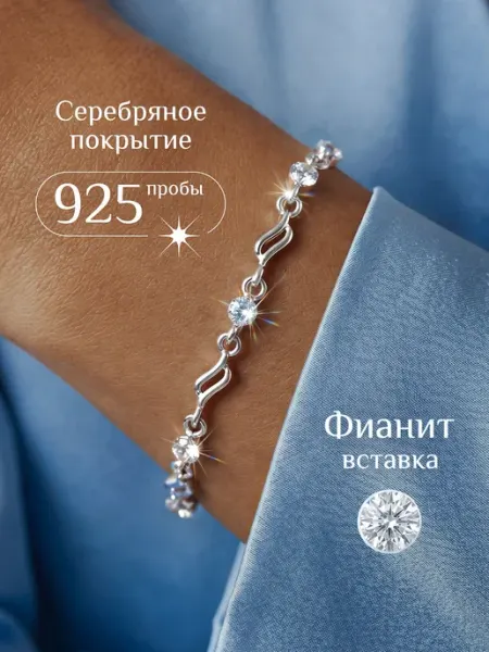 Seldom Selection Браслет на руку тонкая бижутерия с фианитами