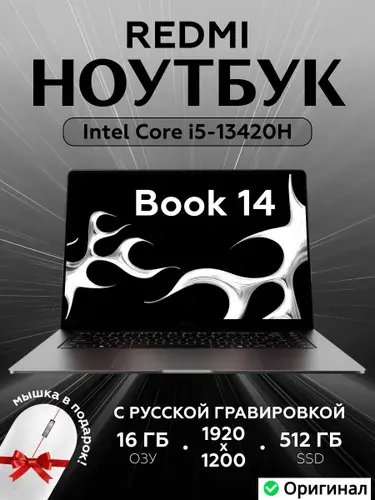 Xiaomi BOOK 14 512GB