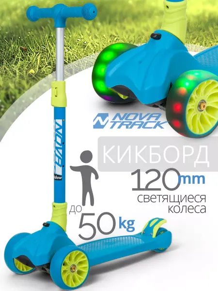 NOVATRACK Самокат-кикборд RainBow, 75 120 мм, дека 40х13,5