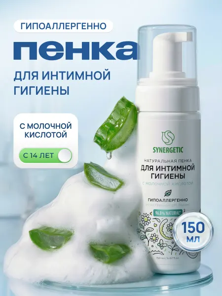 SYNERGETIC Гель для интимной гигиены женский пенка, 150мл