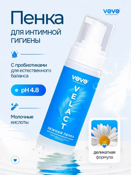 VEVE Пенка для интимной гигиены женская от запаха, заменяет гель