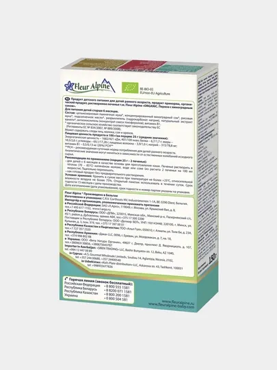 Печенье Fleur Alpine первое с виноградным соком, 120 г, с 6 месяцев